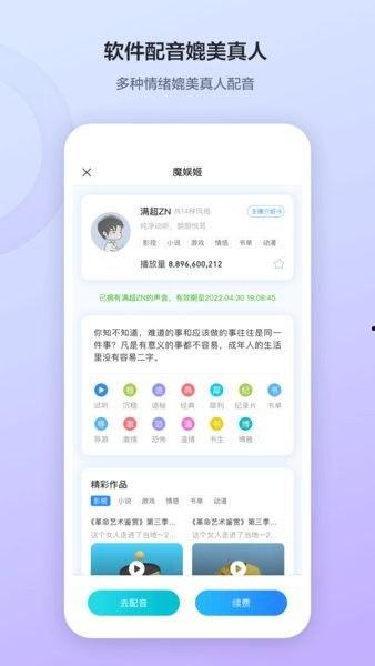 魔音工坊娱乐吃瓜配音